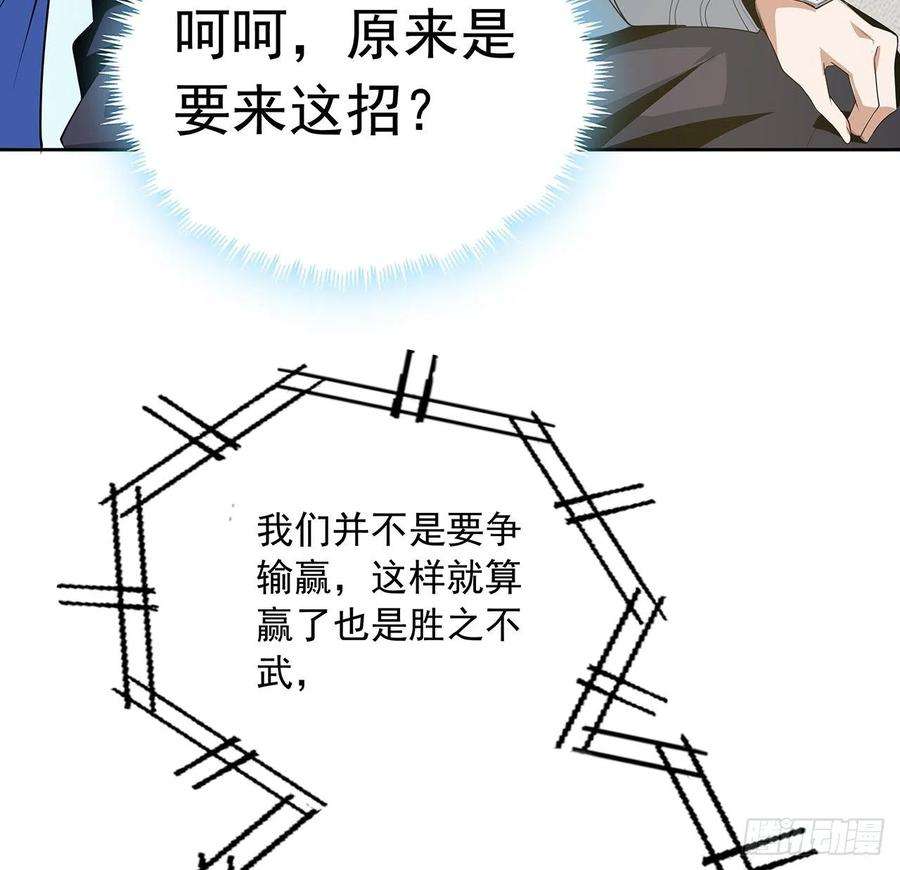 地球第一剑90话 这剧本不对啊