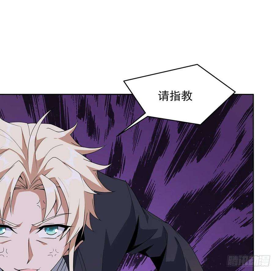 地球第一剑90话 这剧本不对啊