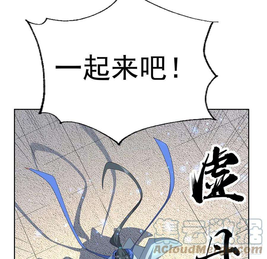 地球第一剑90话 这剧本不对啊