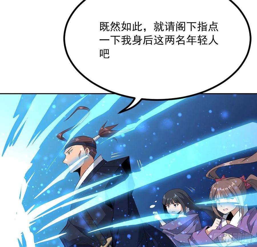 地球第一剑90话 这剧本不对啊