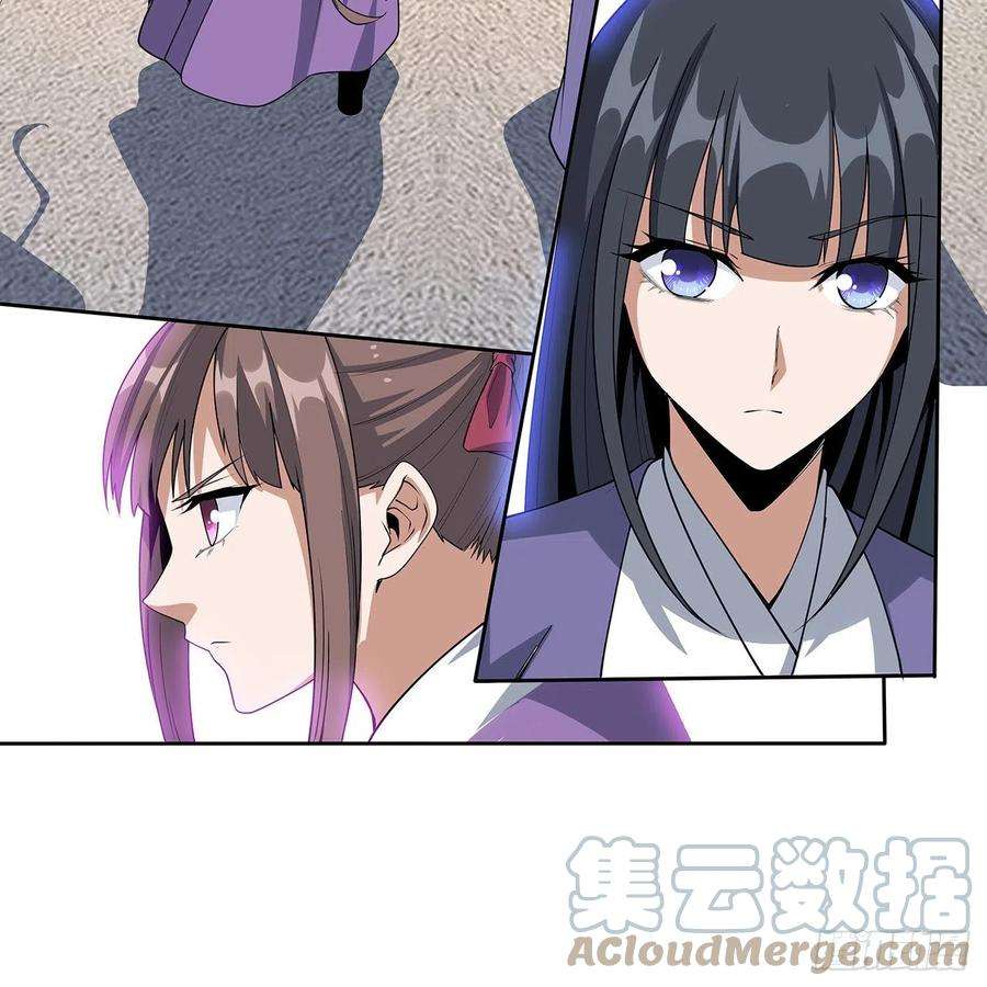 地球第一剑90话 这剧本不对啊