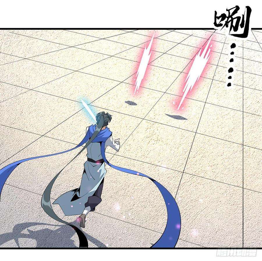 地球第一剑91话 竟敢勾引师弟