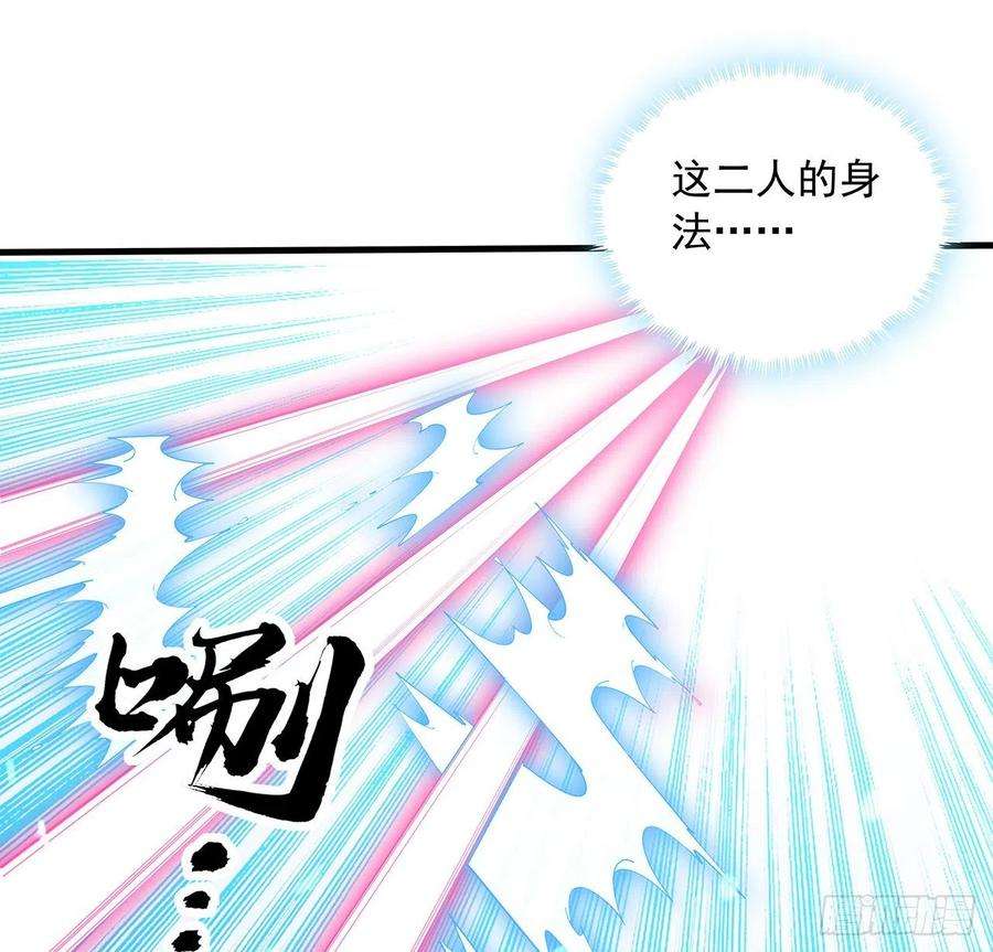 地球第一剑91话 竟敢勾引师弟