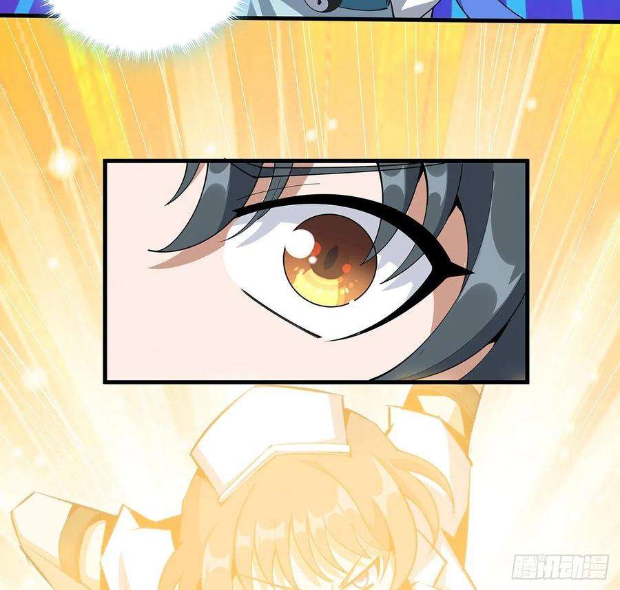 地球第一剑91话 竟敢勾引师弟