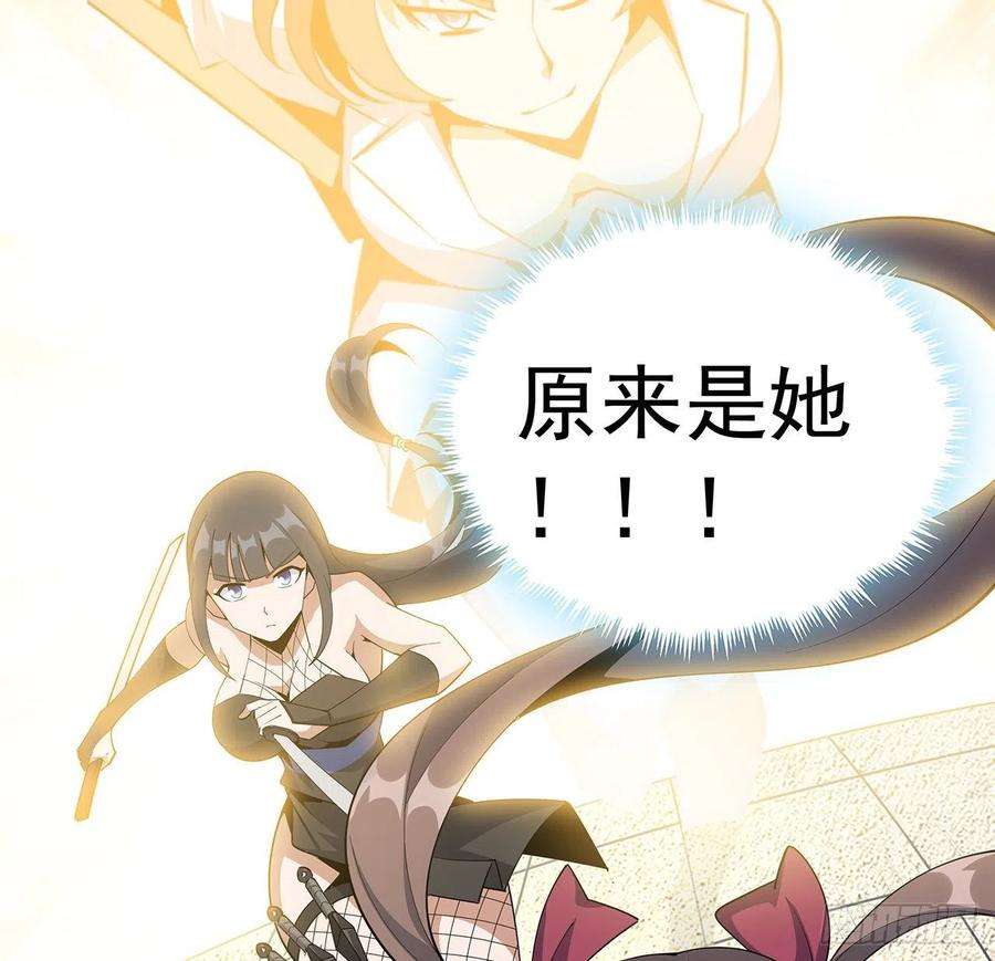 地球第一剑91话 竟敢勾引师弟