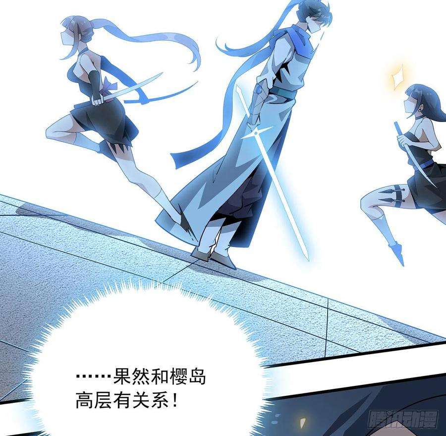 地球第一剑91话 竟敢勾引师弟