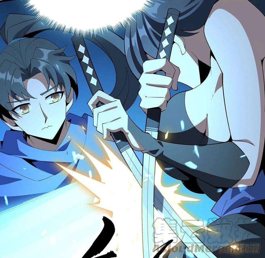 地球第一剑91话 竟敢勾引师弟