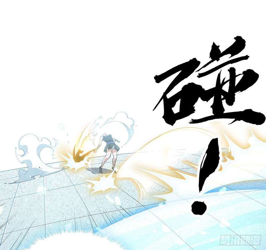 地球第一剑91话 竟敢勾引师弟