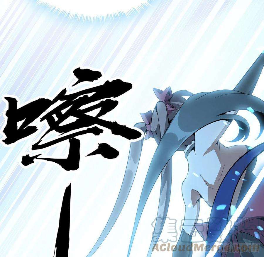 地球第一剑91话 竟敢勾引师弟