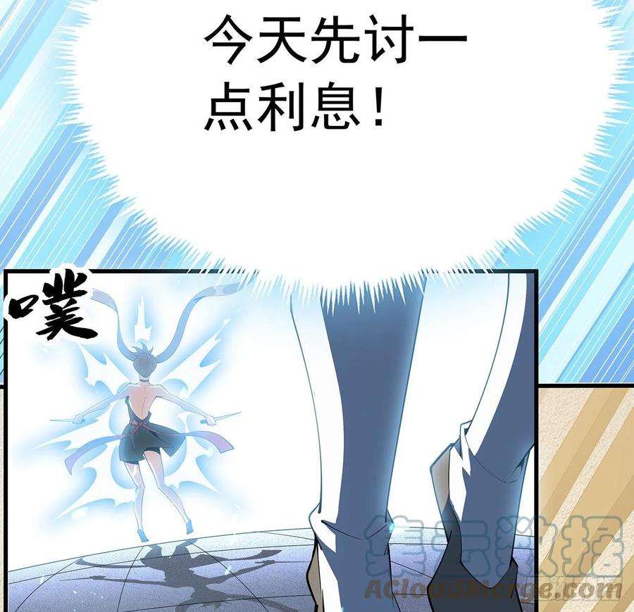 地球第一剑91话 竟敢勾引师弟