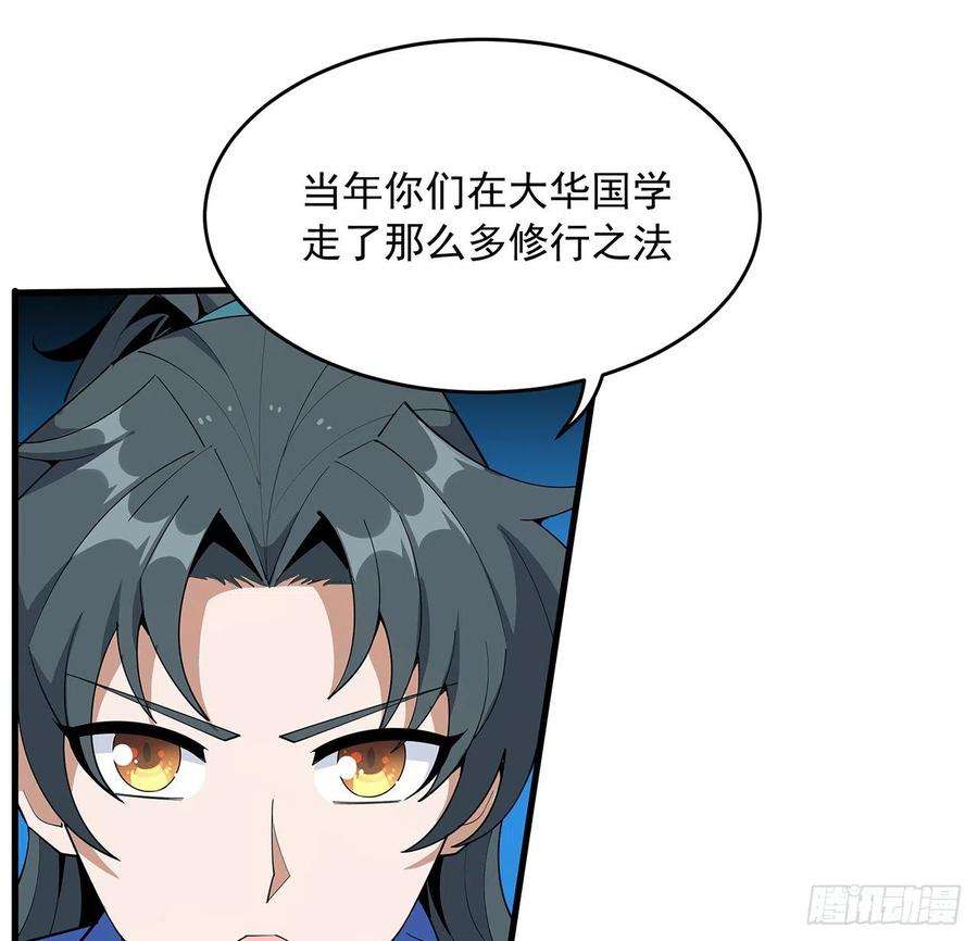 地球第一剑91话 竟敢勾引师弟