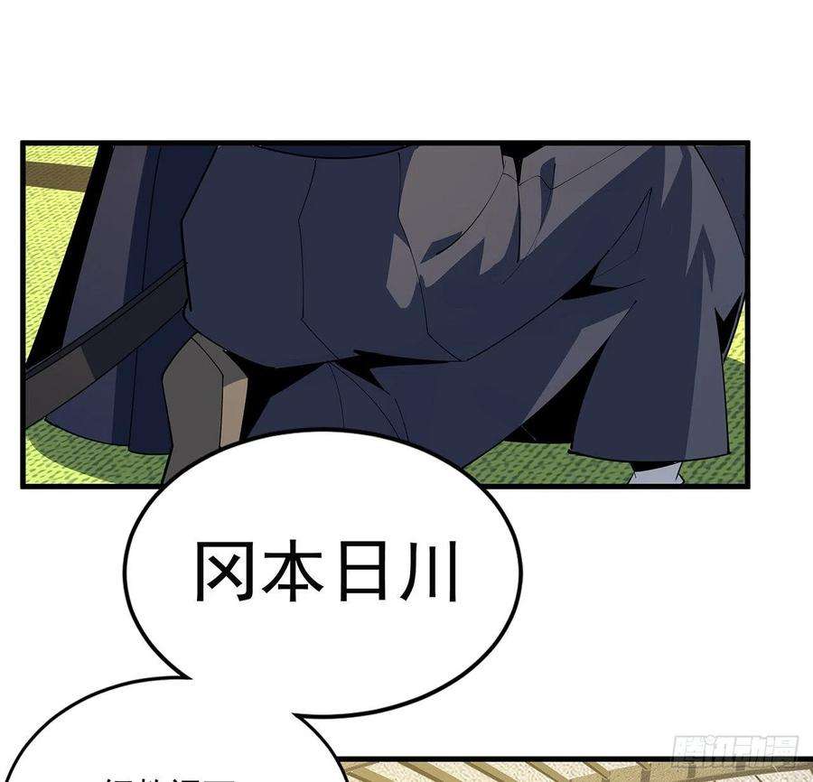 地球第一剑91话 竟敢勾引师弟