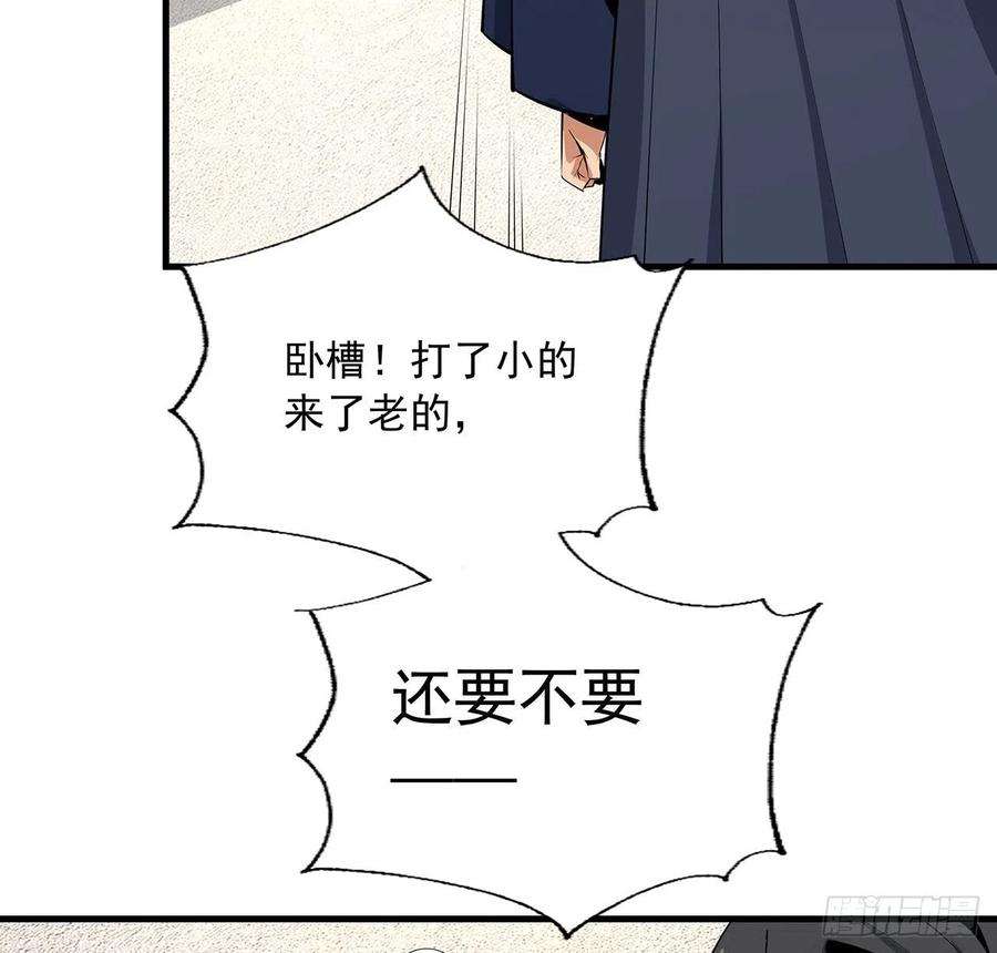 地球第一剑91话 竟敢勾引师弟