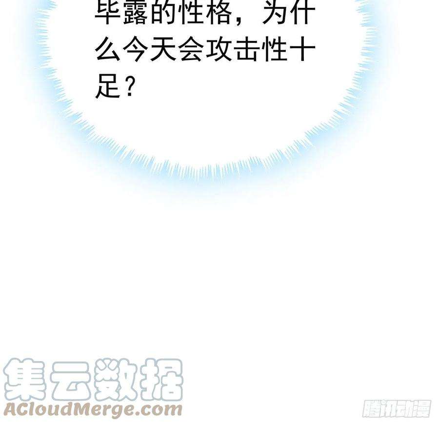 地球第一剑91话 竟敢勾引师弟