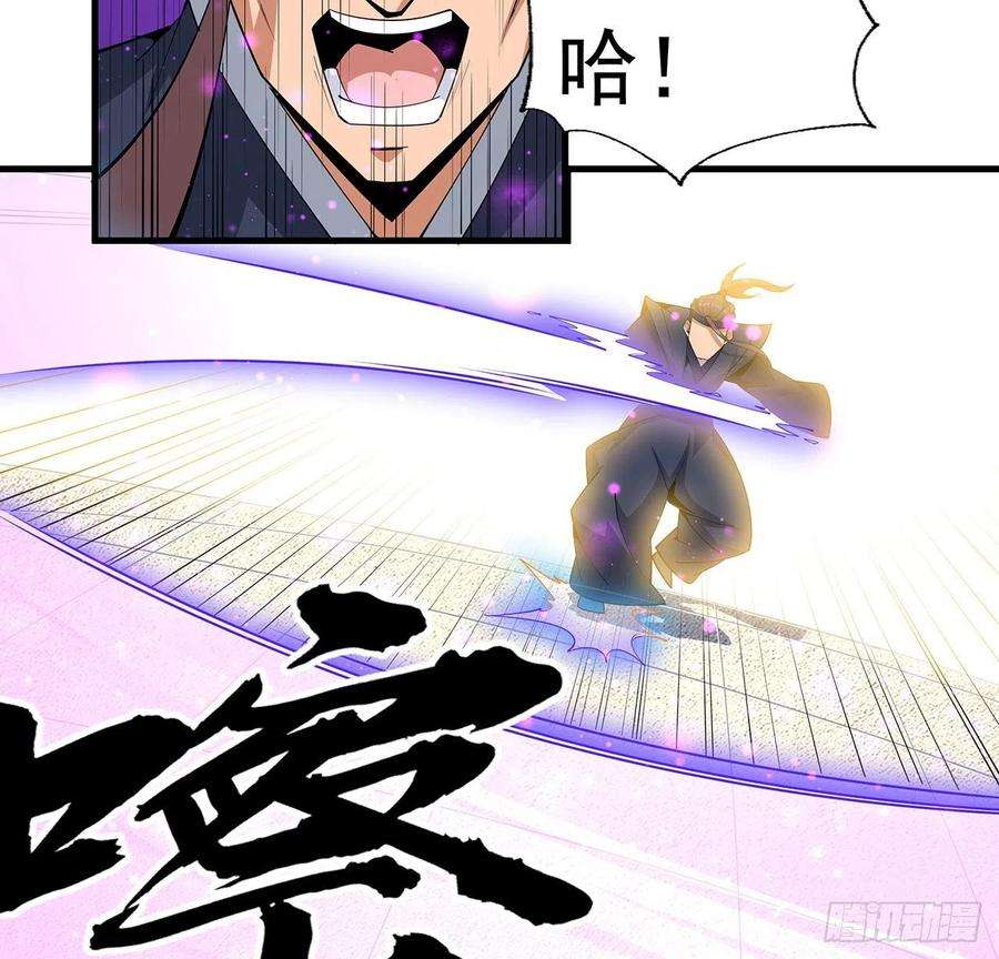 地球第一剑91话 竟敢勾引师弟