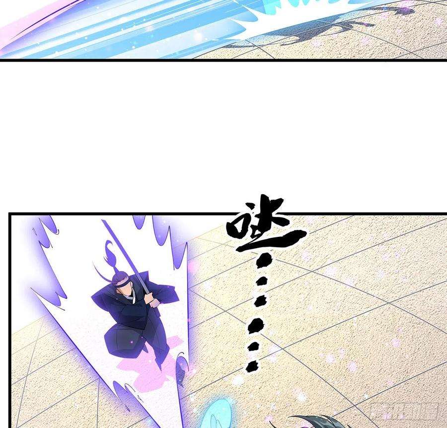 地球第一剑91话 竟敢勾引师弟