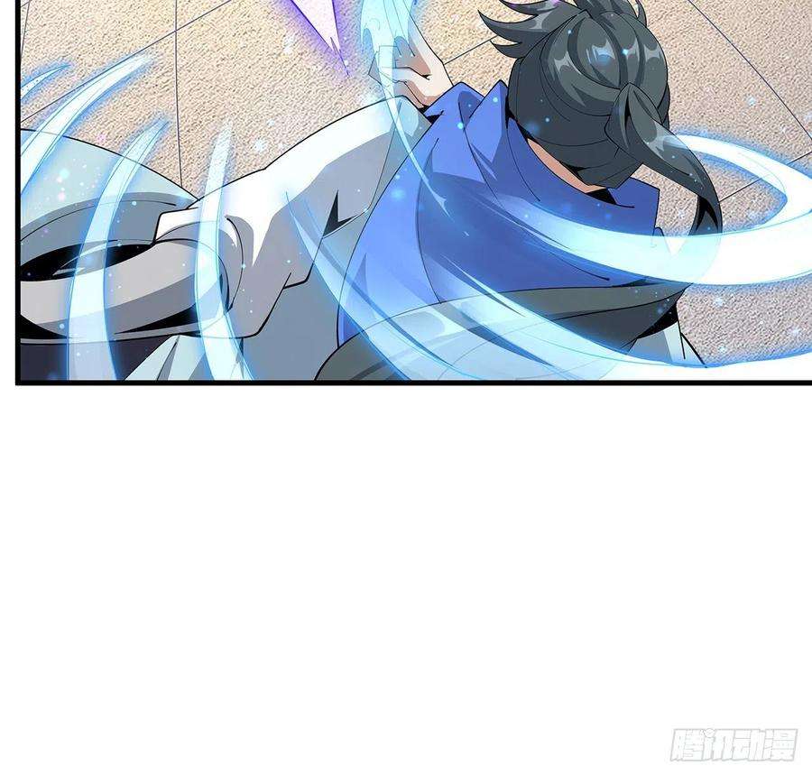 地球第一剑91话 竟敢勾引师弟