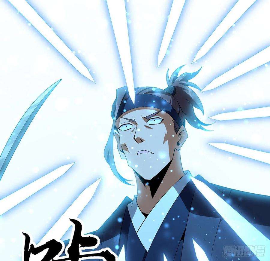 地球第一剑91话 竟敢勾引师弟