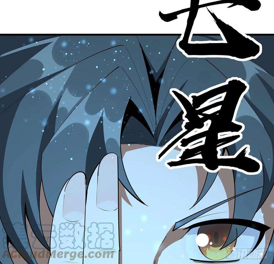 地球第一剑91话 竟敢勾引师弟