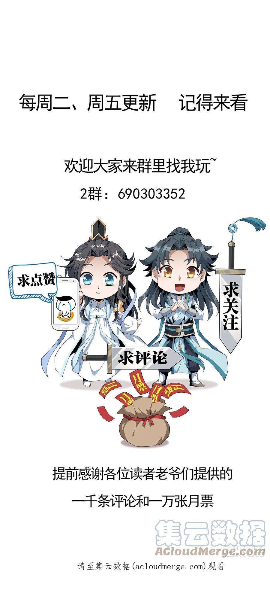 地球第一剑91话 竟敢勾引师弟
