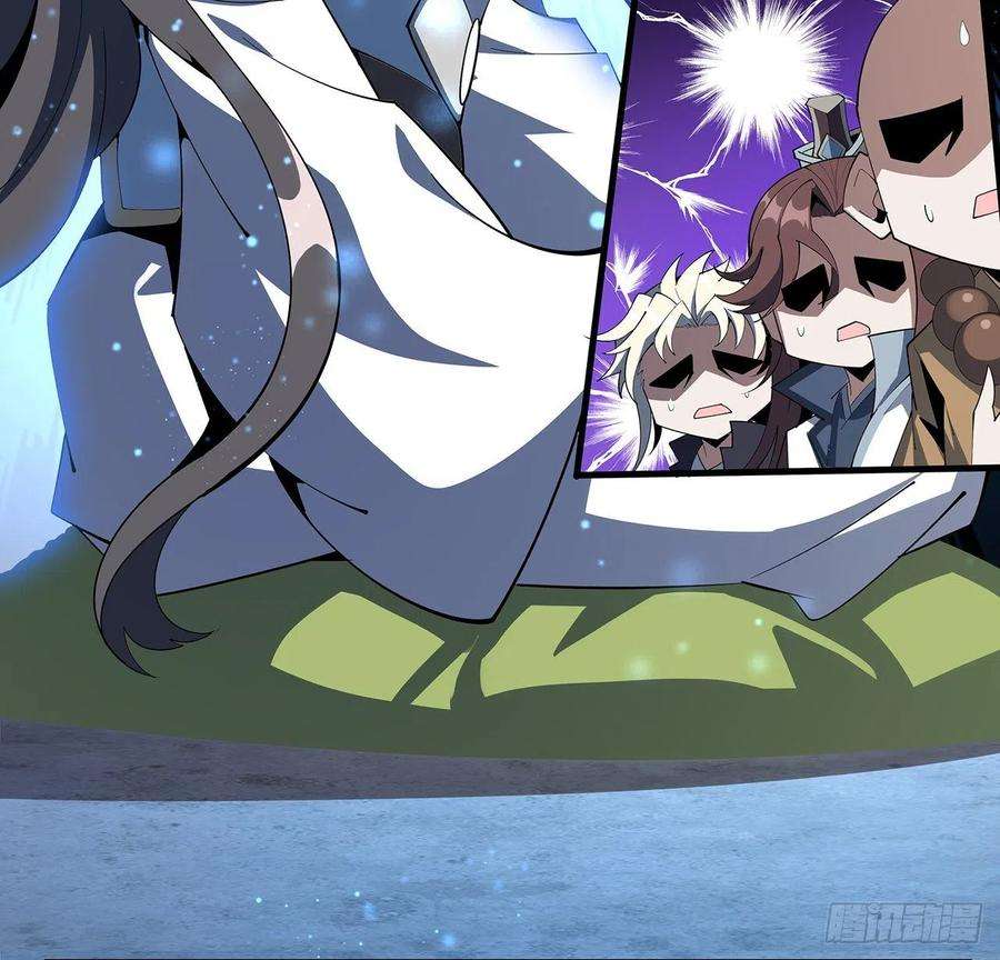 地球第一剑91话 竟敢勾引师弟