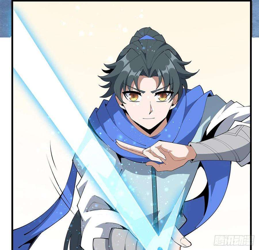 地球第一剑91话 竟敢勾引师弟