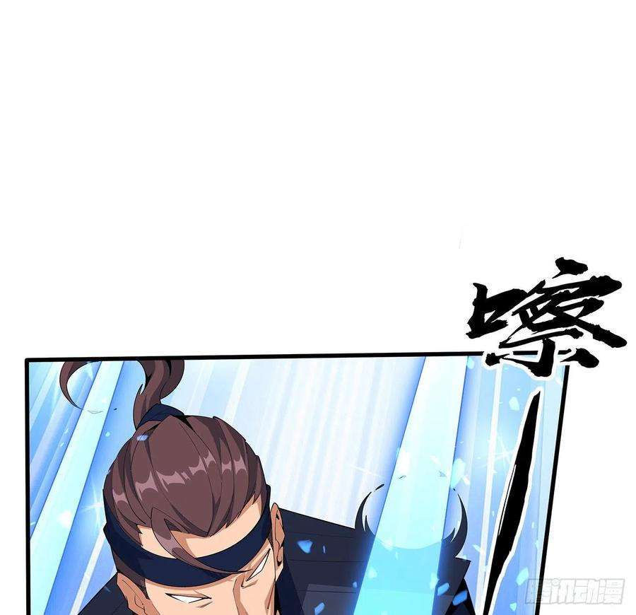 地球第一剑92话 让你见识见识