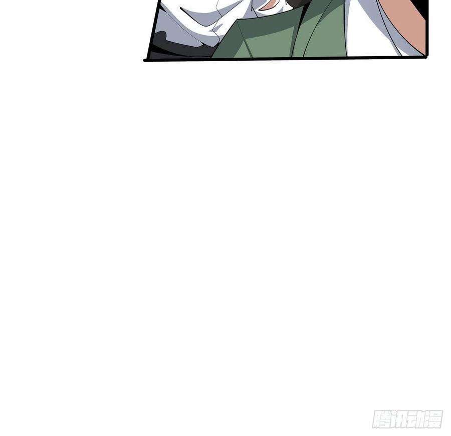 地球第一剑92话 让你见识见识