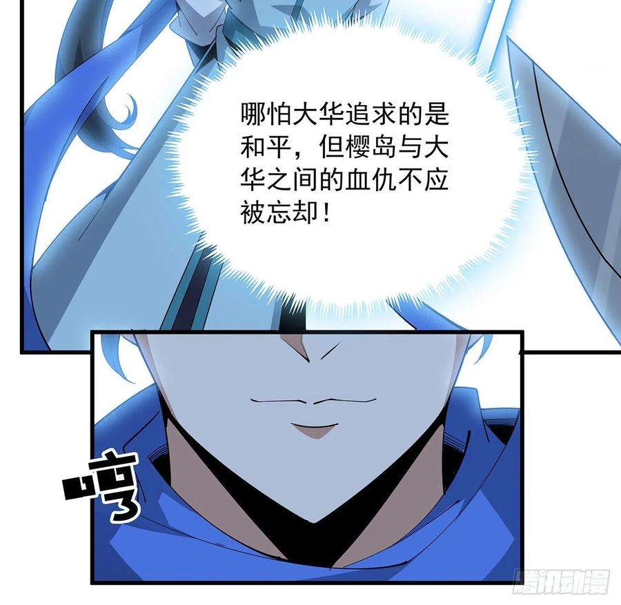 地球第一剑92话 让你见识见识