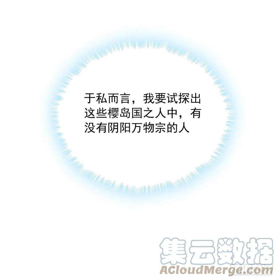 地球第一剑92话 让你见识见识