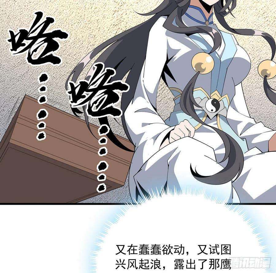 地球第一剑92话 让你见识见识