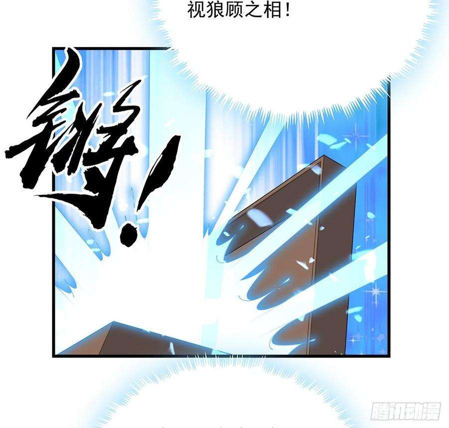 地球第一剑92话 让你见识见识