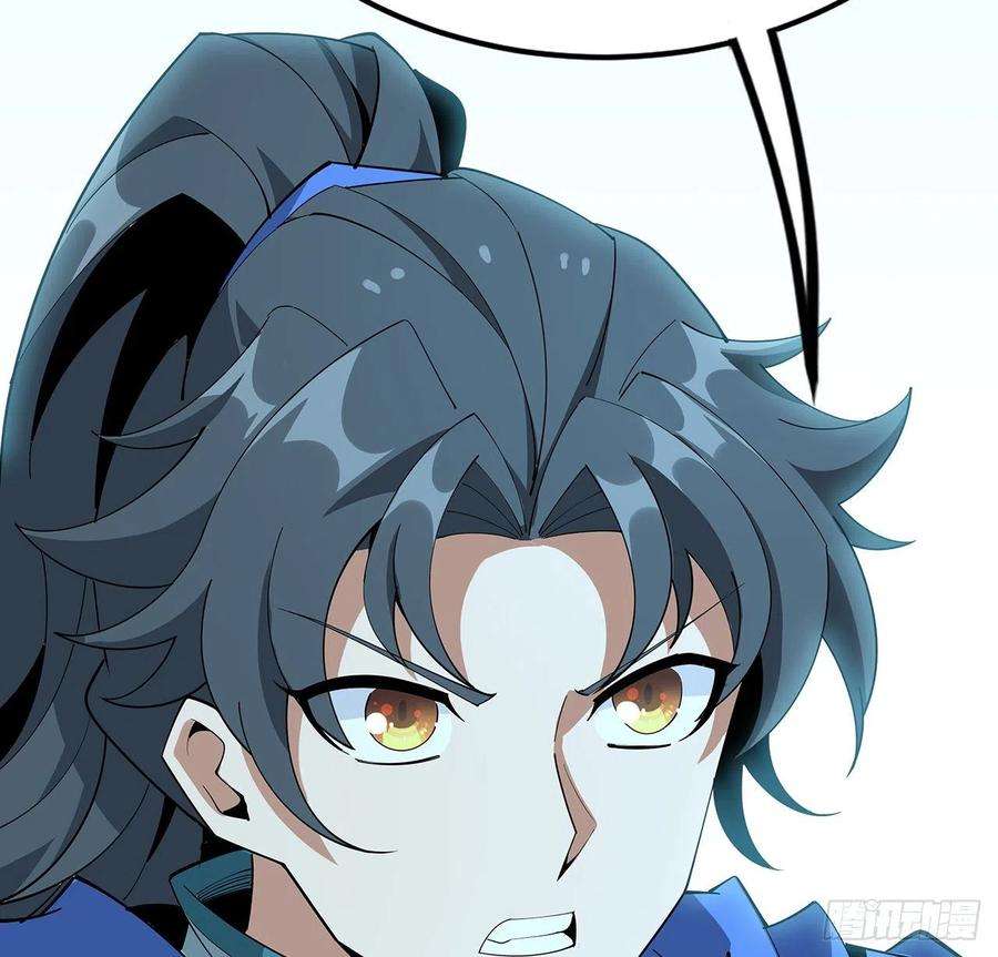 地球第一剑92话 让你见识见识