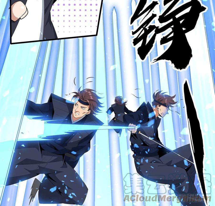 地球第一剑92话 让你见识见识