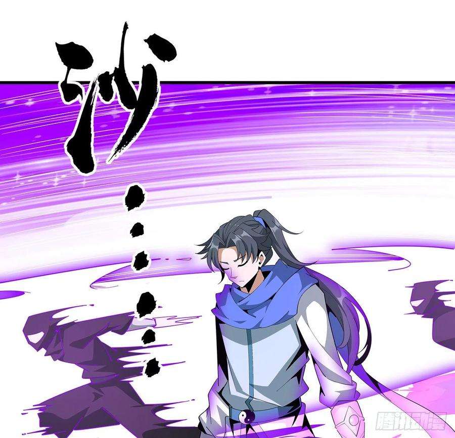 地球第一剑92话 让你见识见识