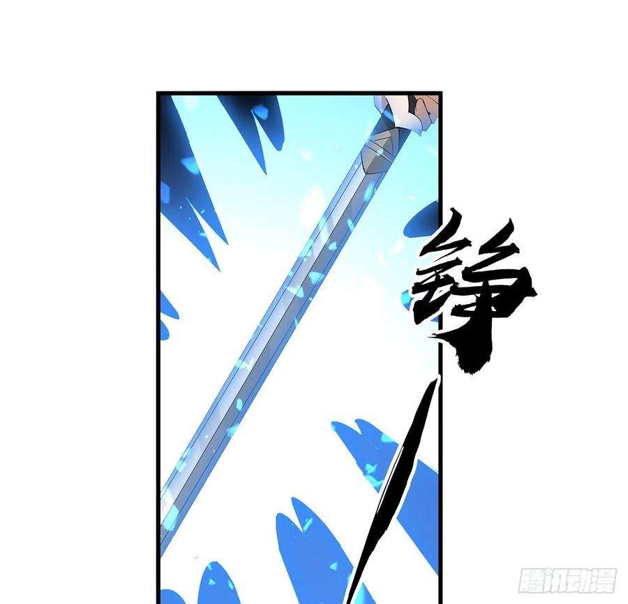 地球第一剑92话 让你见识见识