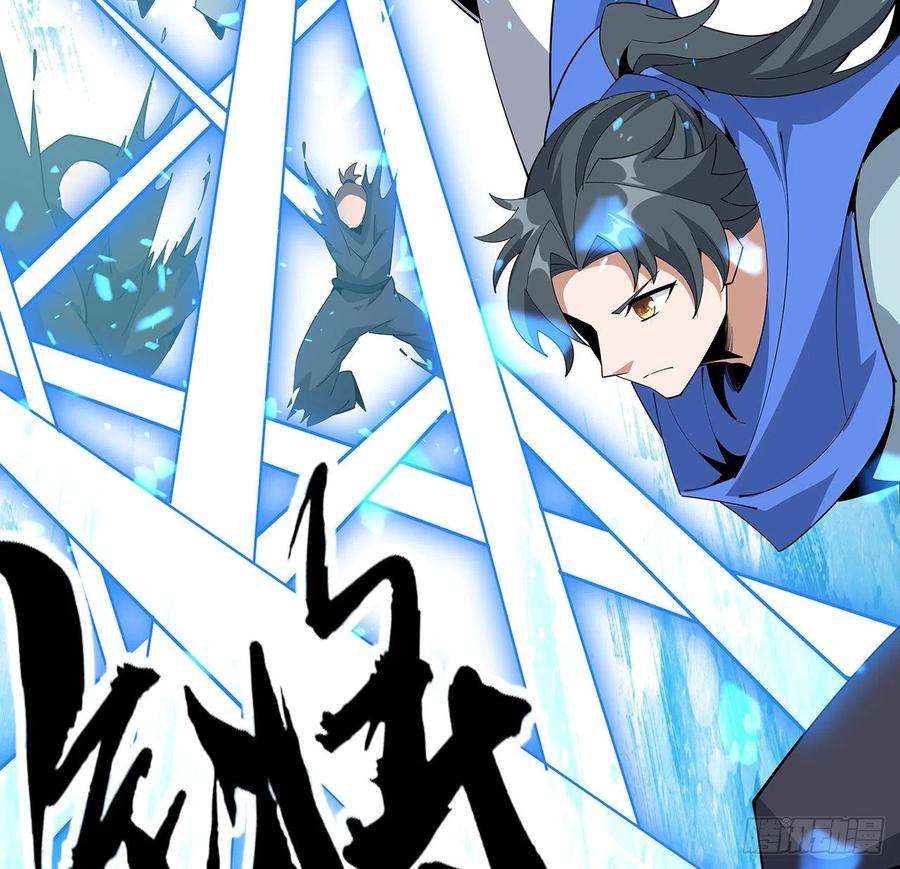 地球第一剑92话 让你见识见识