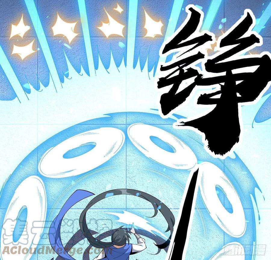 地球第一剑92话 让你见识见识