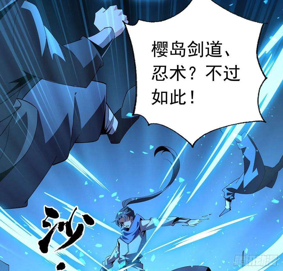 地球第一剑92话 让你见识见识