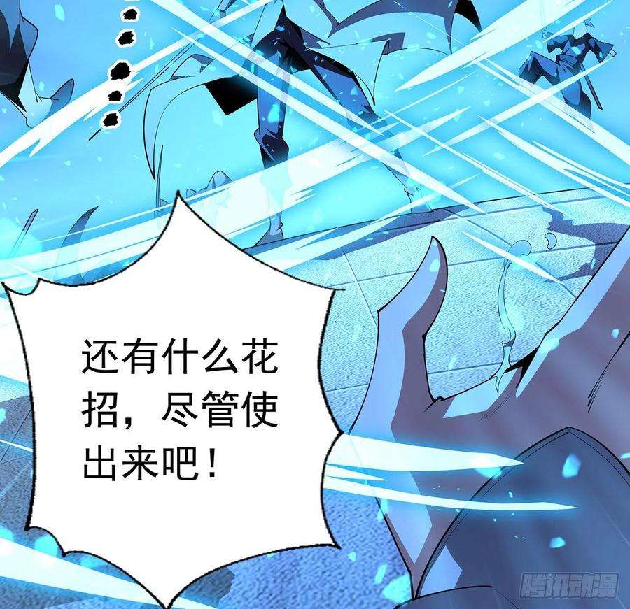 地球第一剑92话 让你见识见识