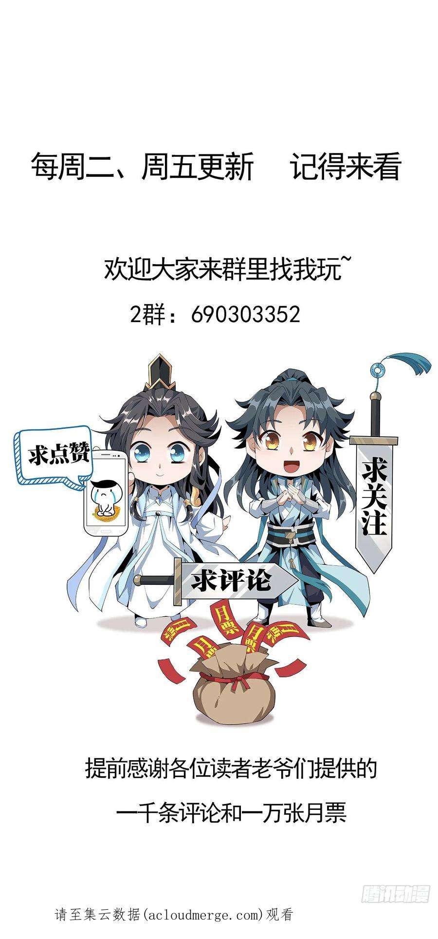 地球第一剑92话 让你见识见识