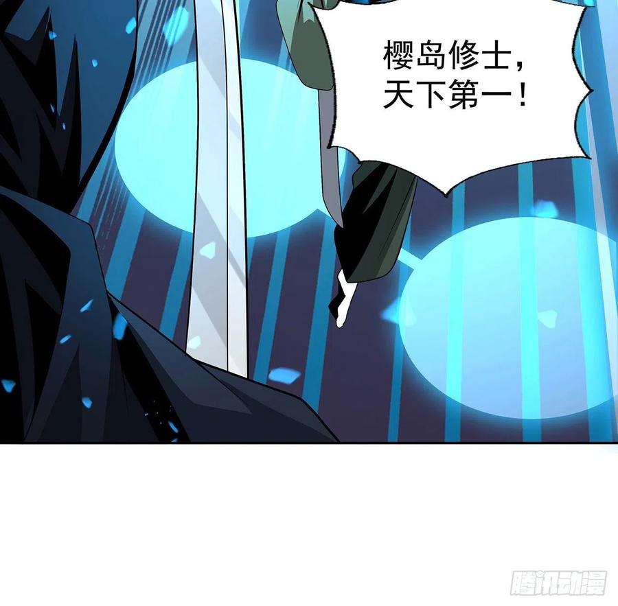 地球第一剑93话 相信师弟