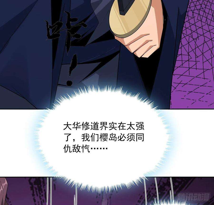 地球第一剑93话 相信师弟