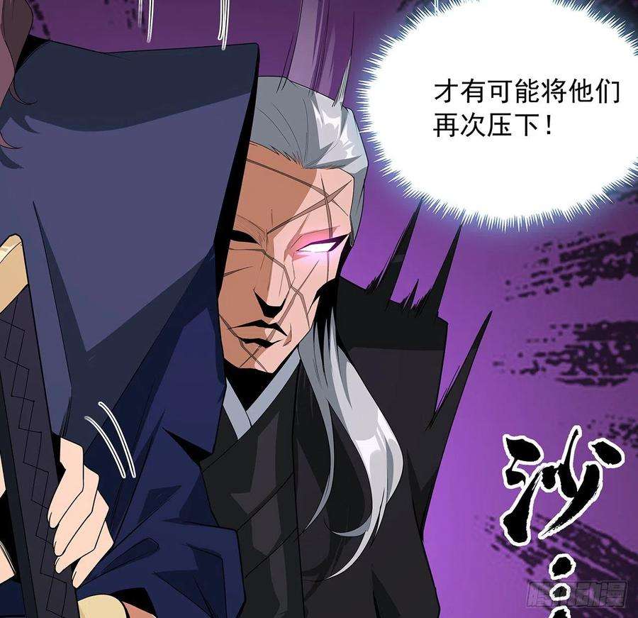 地球第一剑93话 相信师弟