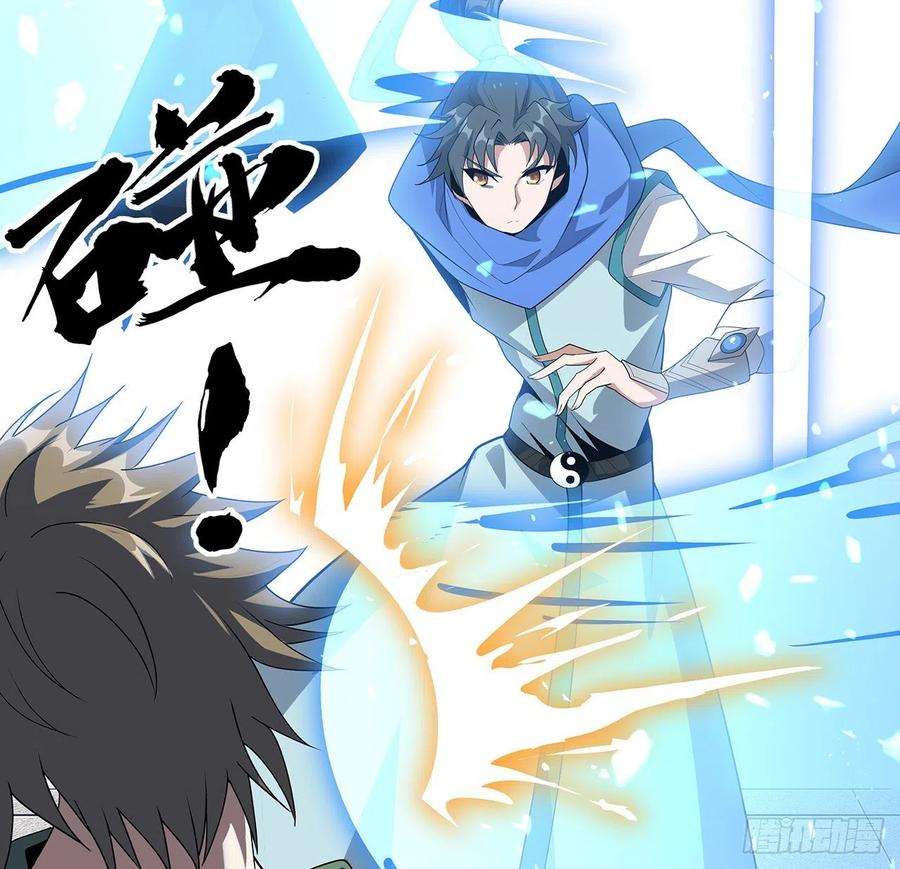 地球第一剑93话 相信师弟