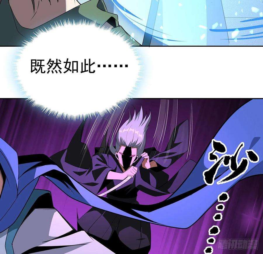 地球第一剑93话 相信师弟