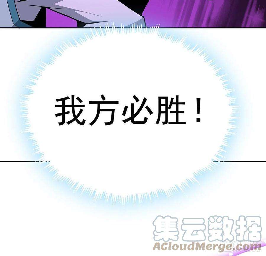 地球第一剑93话 相信师弟