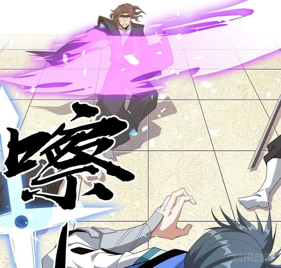 地球第一剑93话 相信师弟