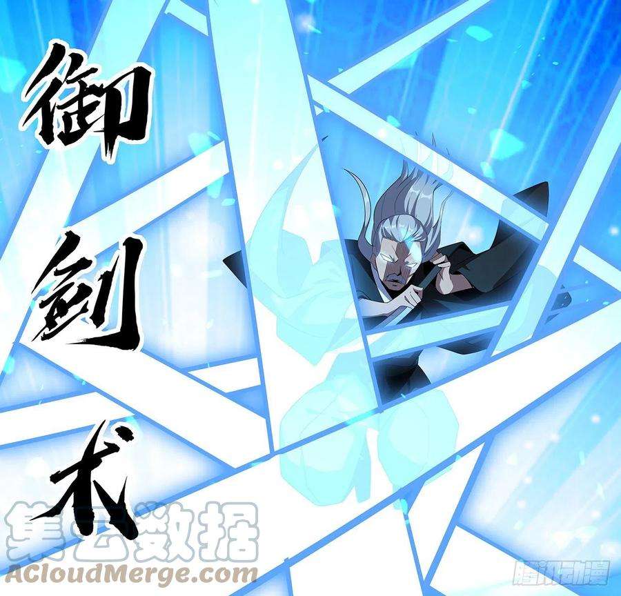 地球第一剑93话 相信师弟