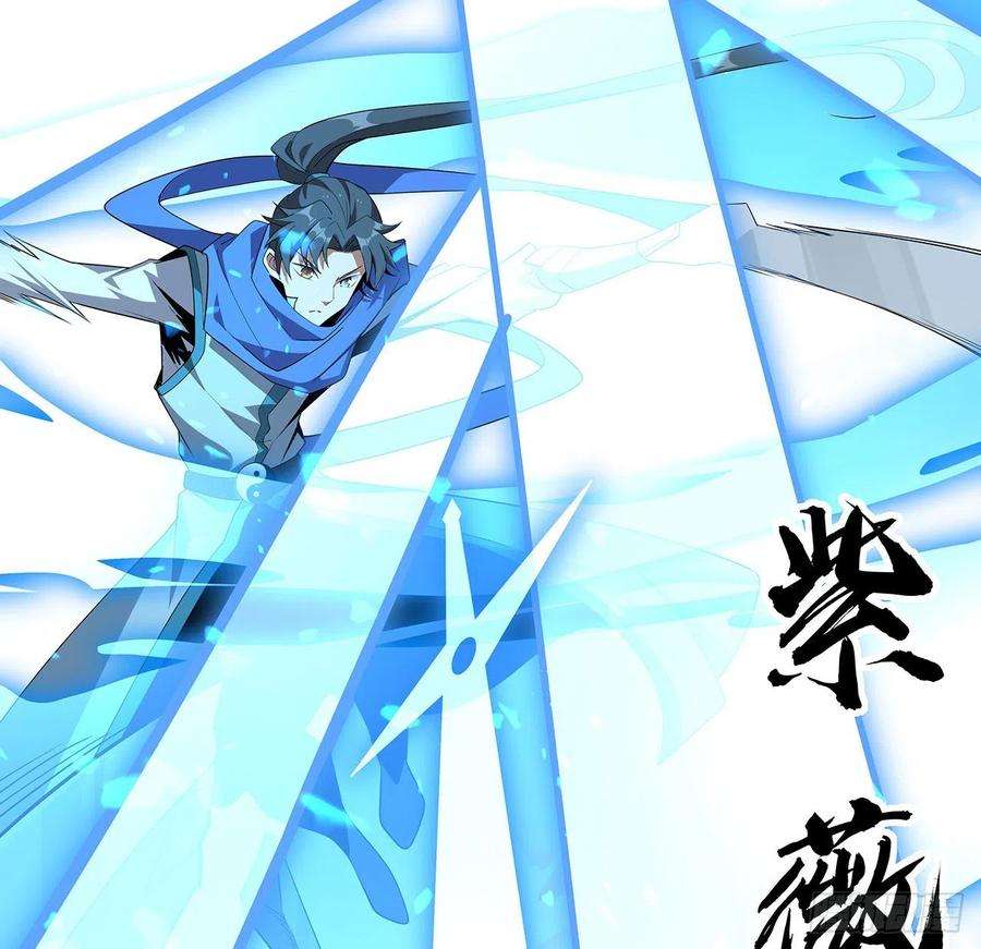 地球第一剑93话 相信师弟